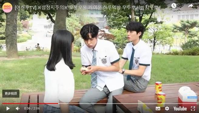 网友意外发现韩剧置入台湾美食。（摘自YouTube《MBC Drama》）