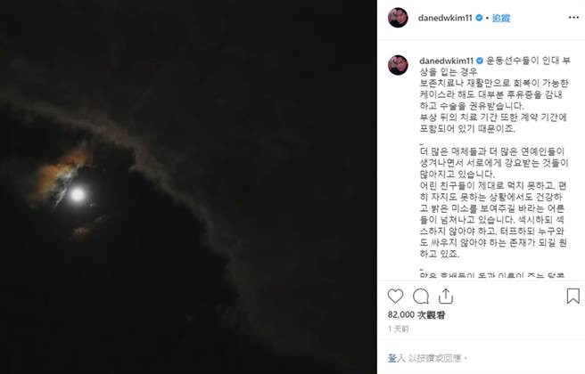 金烔完发文谈经纪公司病态管理方式。（图／翻摄自danedwkim11 IG）