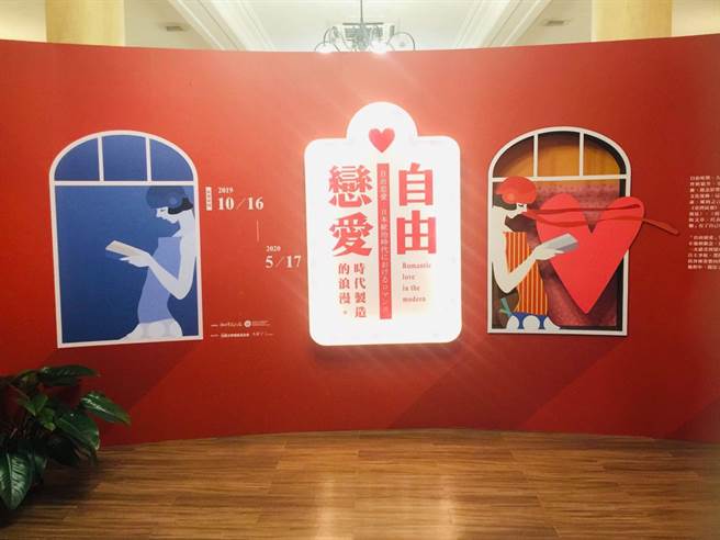新文化運動紀念館展出「自由戀愛」新舊思潮，讓民眾能了解台灣進入現代化的過程。（游念育攝）
