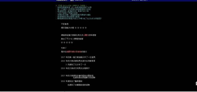 网友在PTT上以「一个熊猫外送员的真实心声」发文，声称做外送员是最开心的工作，但随后踢爆疑是公关文。（图／翻摄自PTT）
