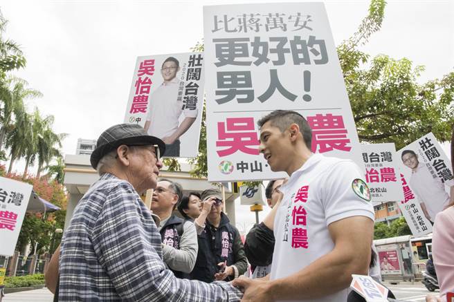 民进党立委参选人吴怡农，喊出「比蒋万安更好的男人」口号。（吴怡农竞选办公室提供／张颖齐台北传真）