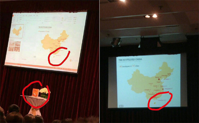 时尚名牌迪奥在杭州的浙江工商大学发表店面网络报告时使用中国地图中没有台湾，照片被贴上后遭网民围剿。（图／网路）