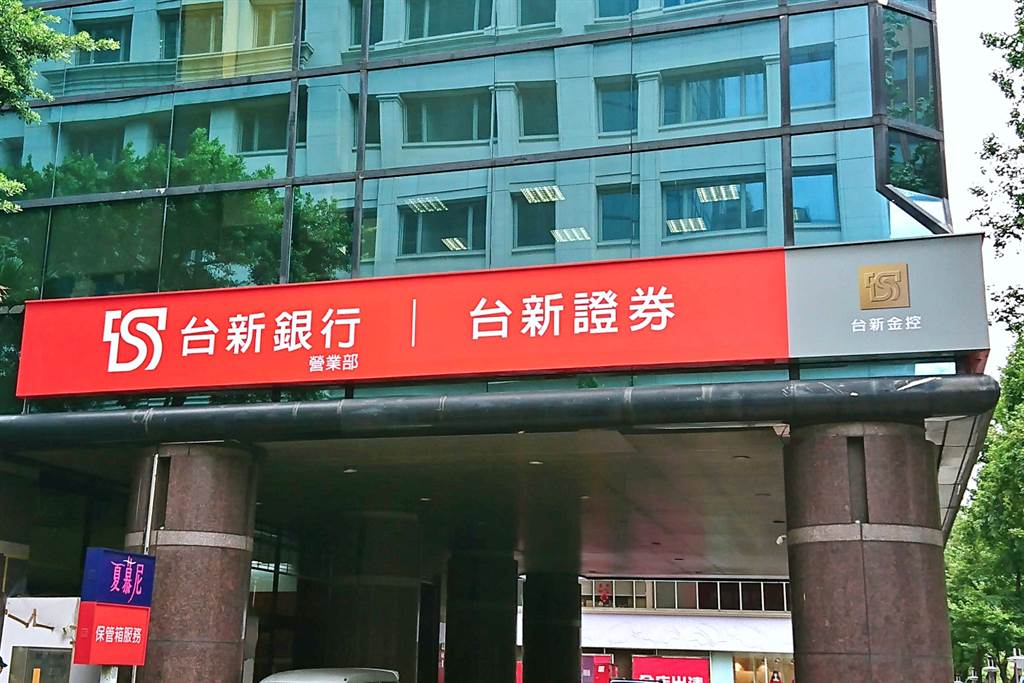 金融 台新銀申設馬國納閩分行 金管會點頭 財經 時報資訊