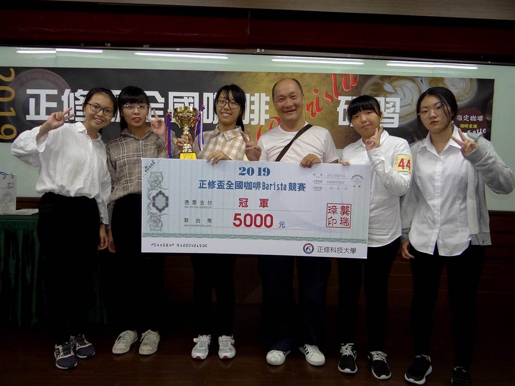 亞洲餐旅黃筱雅（左三）勇奪「2019正修盃全國咖啡Barista賽」第一名，開心之情溢於言表。（林雅惠攝）