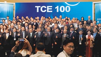 台灣循環經濟大聯盟成立
