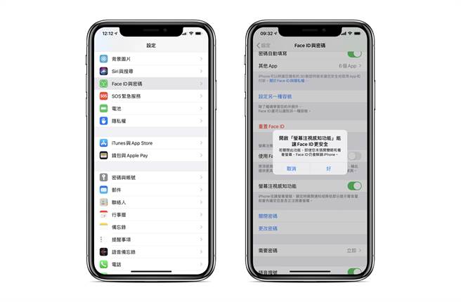 iPhone X 以上的 Face ID 人脸解锁功能，可以选择开启需要注视萤幕才能解锁的设定，更为安全。(黄慧雯制)
