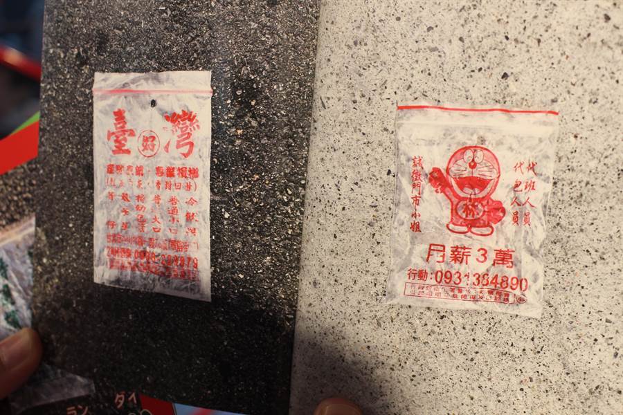 成田杏子分享，曾在地上看過哆啦A夢圖樣的檳榔袋，感到相當有趣。(王寶兒攝)