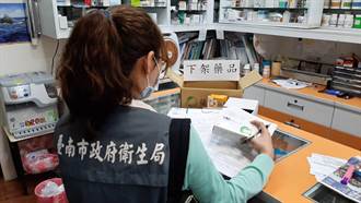 胃藥含NDMA調查公布 台南市衛生局監督藥品回收