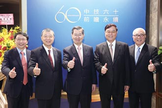 中技社60周年 建立專業智庫楷模