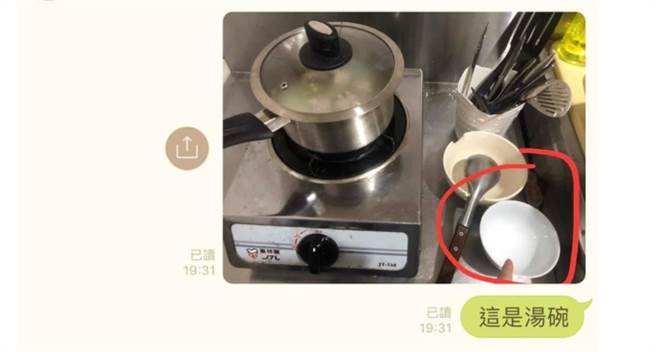 老婆PO出与老公的对话纪录显示，已经特地把汤碗圈起来传给老公，没想到还是搞错。（图／摘自脸书爆怨公社）