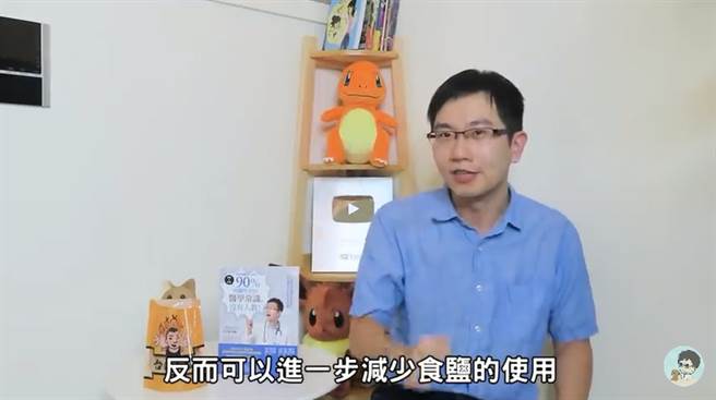 医师亲自替味精平反。（摘自YT频道《苍蓝鸽的医学天地》）