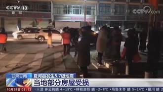 甘肅夏河5.7地震 未收到人員傷亡報告