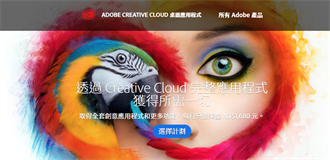 近750萬Adobe Creative Cloud用戶資料遭洩漏 慎防電郵釣魚詐騙