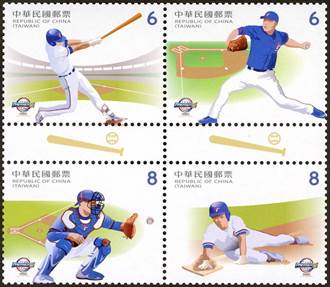 宣揚棒球運動 郵政11／1發行體育郵票