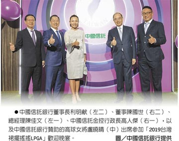 台灣LPGA高球賽 中信連六年贊助