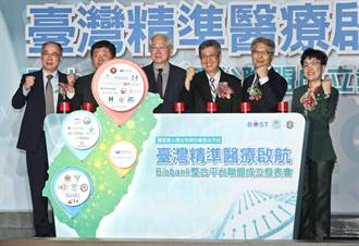 陳建仁出席臺灣精準醫療啟航暨Biobank整合平台聯盟成立發表會