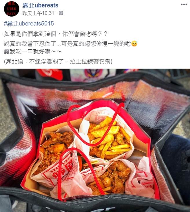 這食物讓外送員忍不住偷吃網一看包裝秒懂- 生活- 中時新聞網