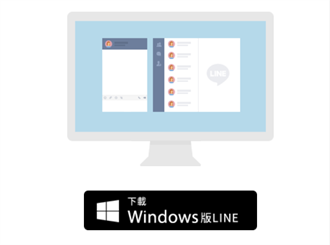 LINE Windows更新5.20版 新增文字語法選單更好用