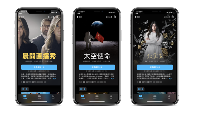 Apple TV+正式在台推出，周末就可以好好追新剧。（黄慧雯制）
