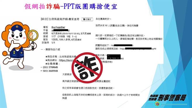 Ptt團購氣炸鍋92名網友遭騙 氣炸 社會 中時