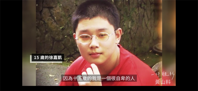 15歲「邊緣人肥宅」，花了12年成為知名創業家