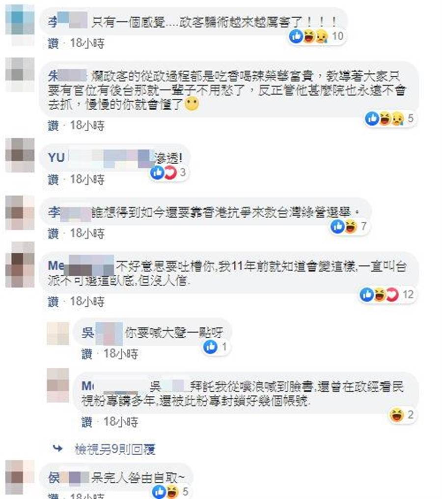 妖西一番話引來許多不滿蔡英文的網友回應。(擷取自妖西臉書)