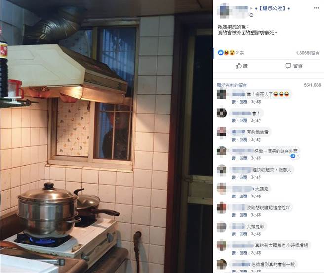 沒想到在外偷窺的不是人，而是一團塑膠袋(圖翻攝自/爆怨公社)