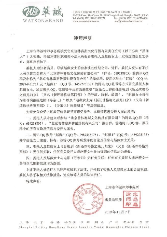 赵薇透过工作室否认开拍《还珠4》。（图／翻摄自赵薇工作室微博）