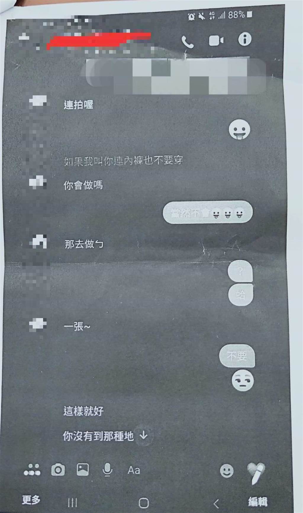 少女裸照外流母控校方處理不當- 社會- 中時