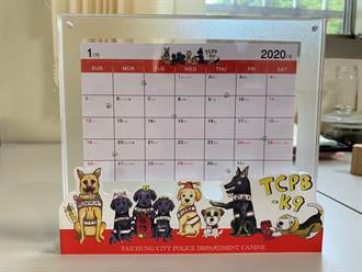 警犬哪天生日？按進來中市警犬2020年曆告訴你