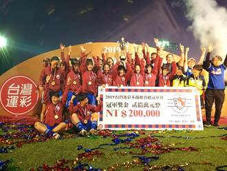 三連霸！台中藍鯨隊勇奪台灣木蘭足球聯賽冠軍