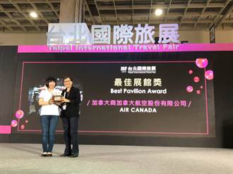加拿大航空在台北國際旅展獲最佳展館獎