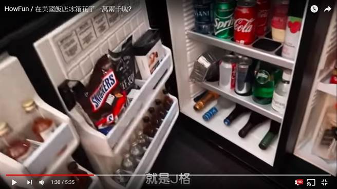 只是把迷你吧（Mini Bar）的东西拿出来又放回去，竟被多收约台币1万1千元。（图／翻摄自Youtube）
