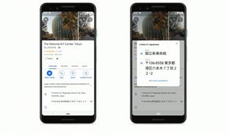 英文不好免驚 Google地圖新增翻譯功能出差／旅遊更方便
