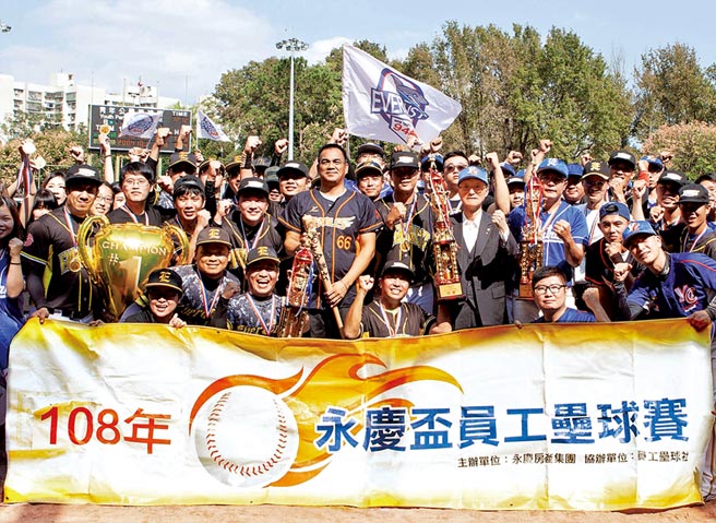 永庆垒球赛圆满成功，永庆房产集团董事长孙庆余、台湾巨炮陈金锋及全体同仁开心合照。（永庆房产集团提供）
