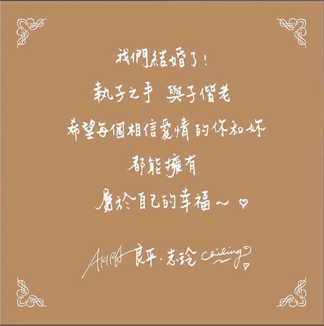 林志玲在合照背面留下亲笔祝福。（林志玲工作室提供）