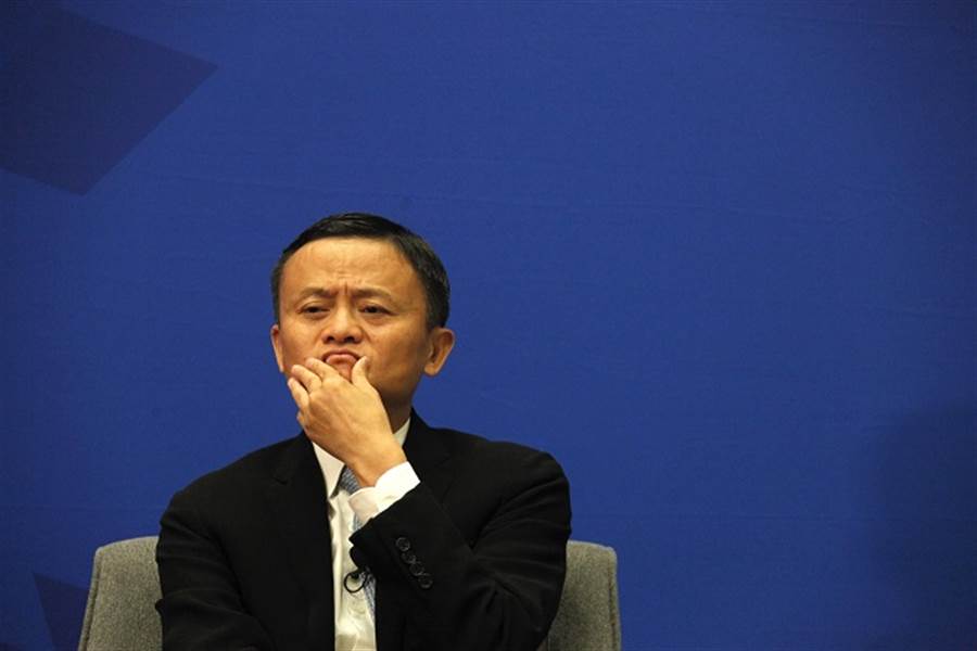 阿里赴港上市，馬雲坦言：為了討好北京。 (中新社資料照)