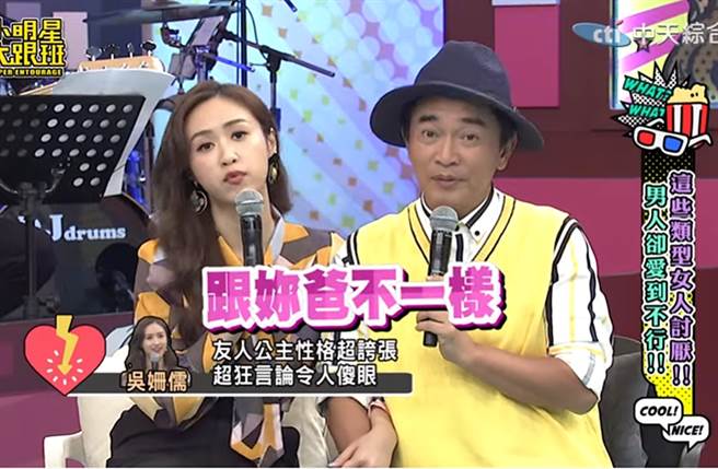 Sandy分享有个可怕的公主病朋友。（图／翻摄自我爱小明星大跟班 Youtube）