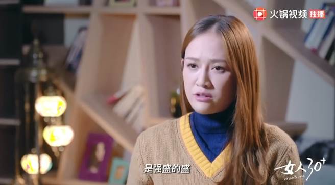 陈乔恩曾反击剩女封号。（图／翻摄自秒拍）