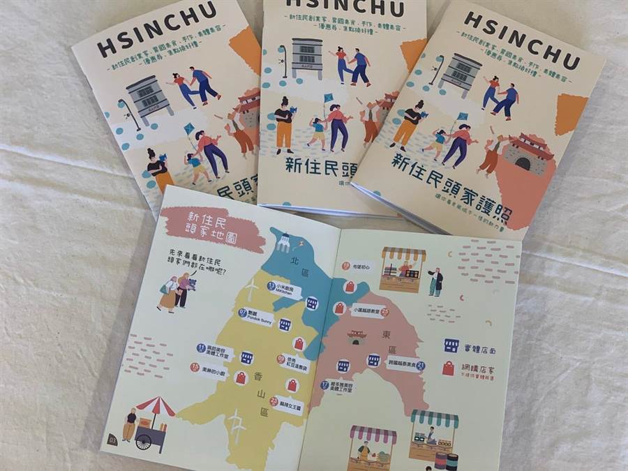 市府20日將發行「新住民頭家護照」，內有地圖導引、店家故事介紹。（市府提供／羅浚濱新竹傳真）