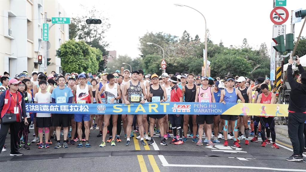 2019澎湖遠航國際馬拉松今天清晨正式開跑。（遠東航空提供）