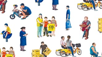 漫画家神来一笔 就是爱台味