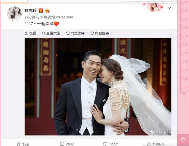 林志玲PO文宣告幸福密码。(取自林志玲微博)