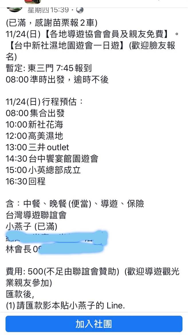 台灣導遊協會一日遊挺小英造勢引發內部反彈 政治 中時新聞網