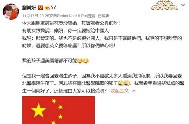 刘乐妍微博po文。(翻摄自刘乐妍微博)