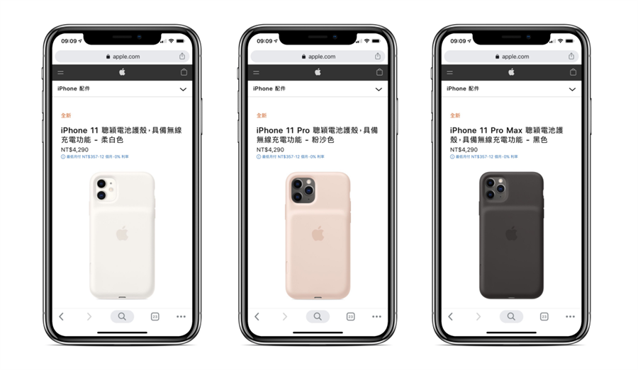 蘋果官網推出iPhone 11系列聰穎電池護殼。（黃慧雯製）
