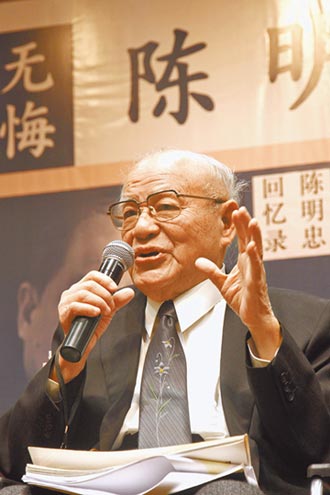 連戰訪陸推手 陳明忠90歲辭世