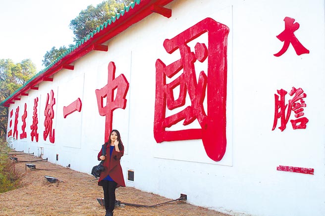 「三民主義統一中國」心戰牆是大膽島著名的景點之一。（李金生攝）