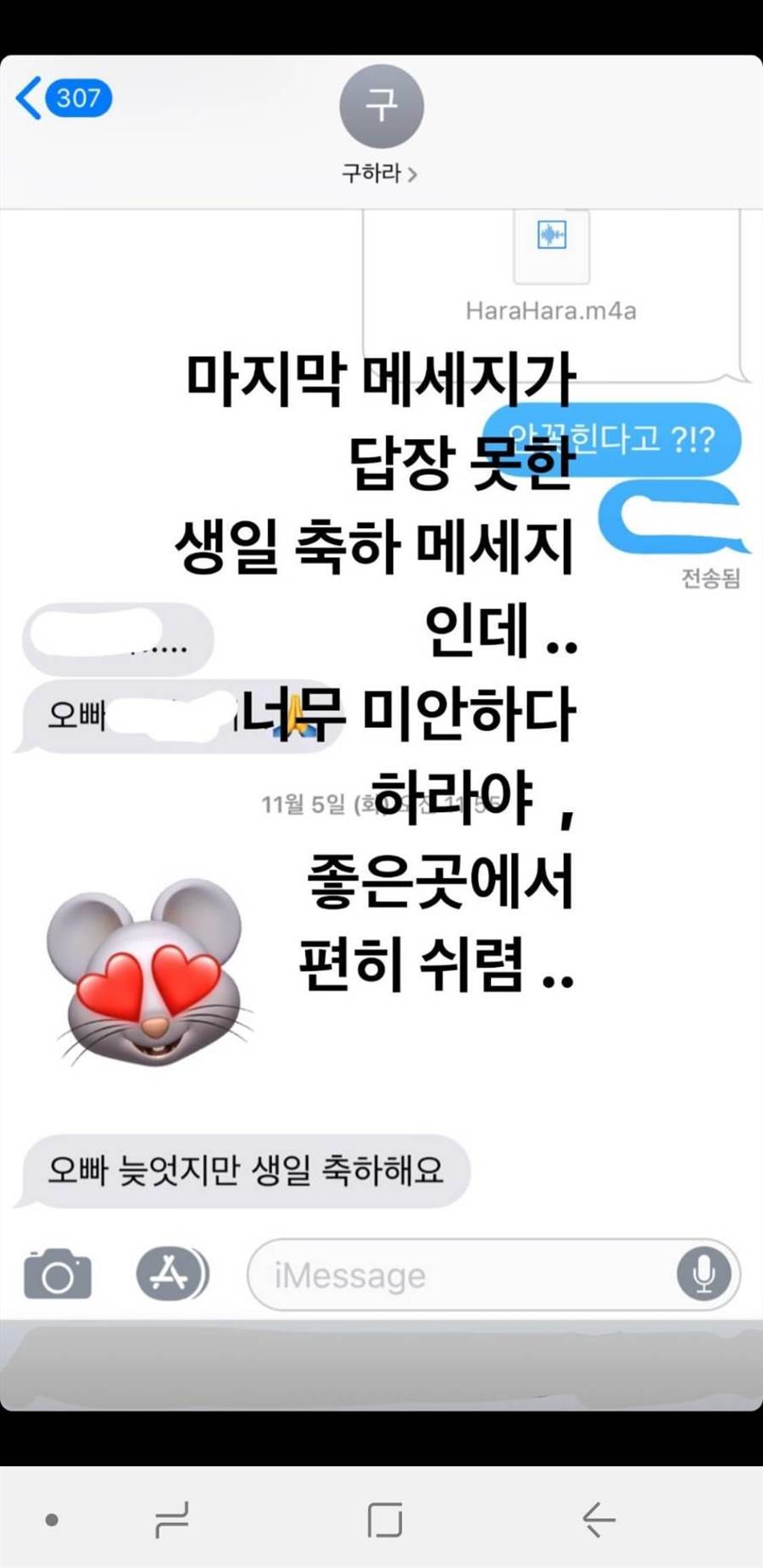 T.O.P透露自己沒來的及回應具荷拉的訊息很抱歉。（摘自T.O.P Instagram）