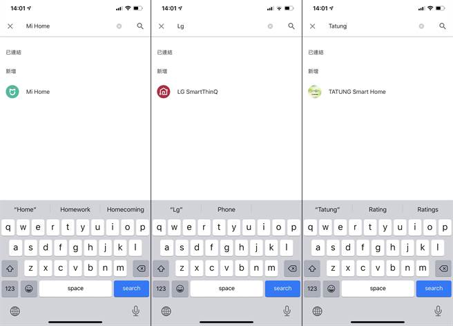 在 Google Home App 中，串连各家智慧家庭 App，即可透过 Google 助理来控制不同品牌的智慧家电。(Google Home App截图)